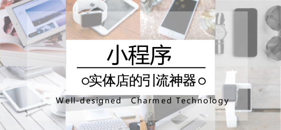 主題邦小程序定制開(kāi)發(fā)