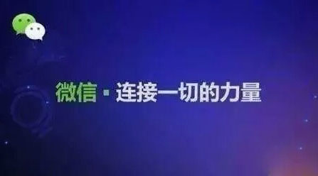 小程序，改變互聯(lián)網(wǎng)的輕應(yīng)用