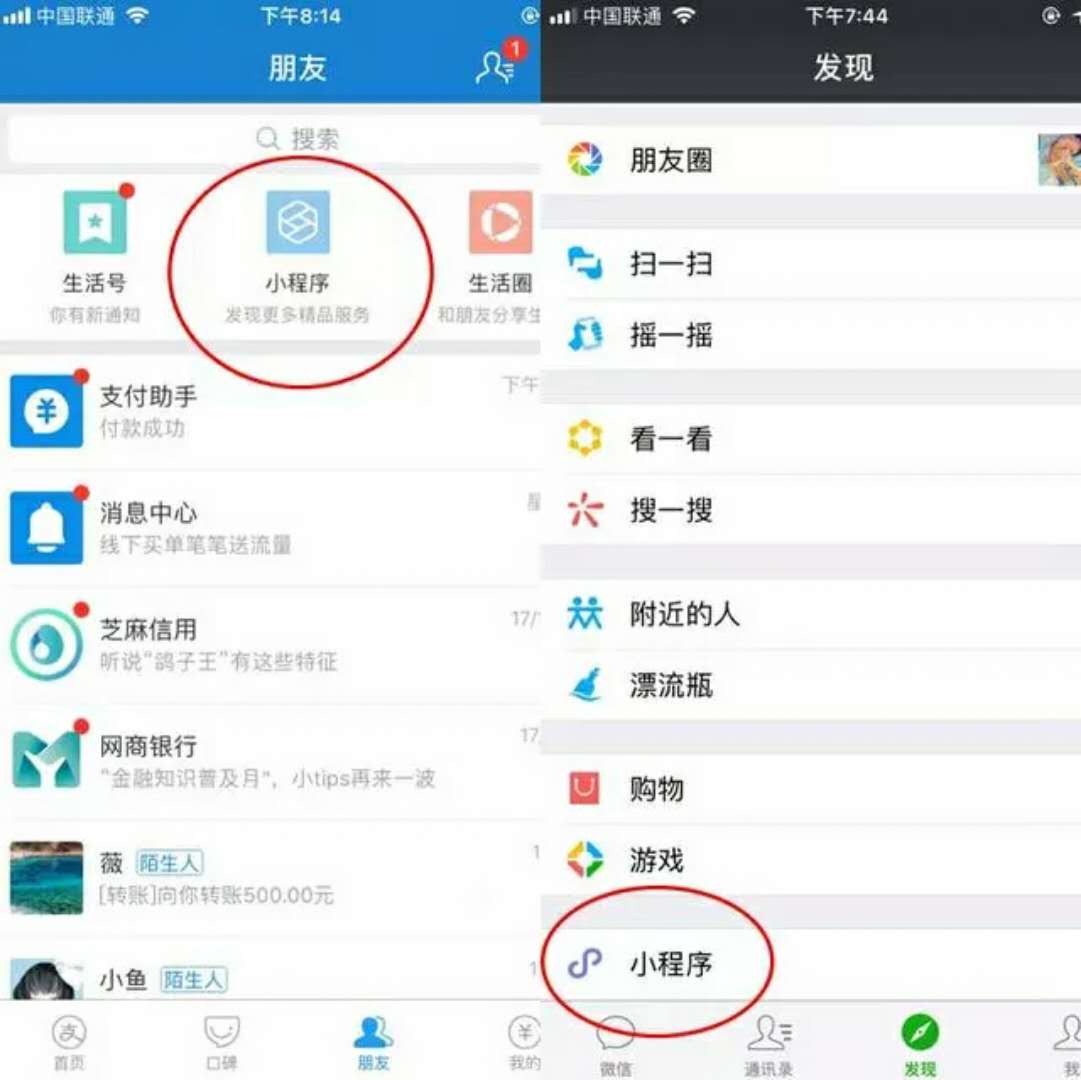 微信小程序到底能不能火起來，看馬云這三個動作就知道了