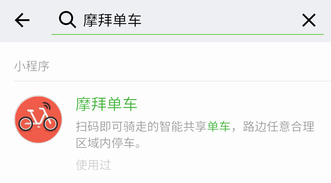 微信小程序的特色，什么樣的小程序才叫做微信小程序？