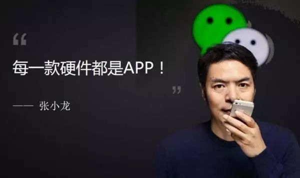 對于小程序，張小龍為何如此自信?