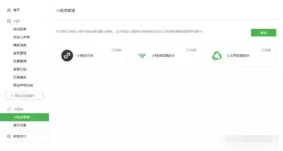 微信小程序又出好消息！不僅能關(guān)聯(lián)500個公眾號，更能直接開網(wǎng)頁！