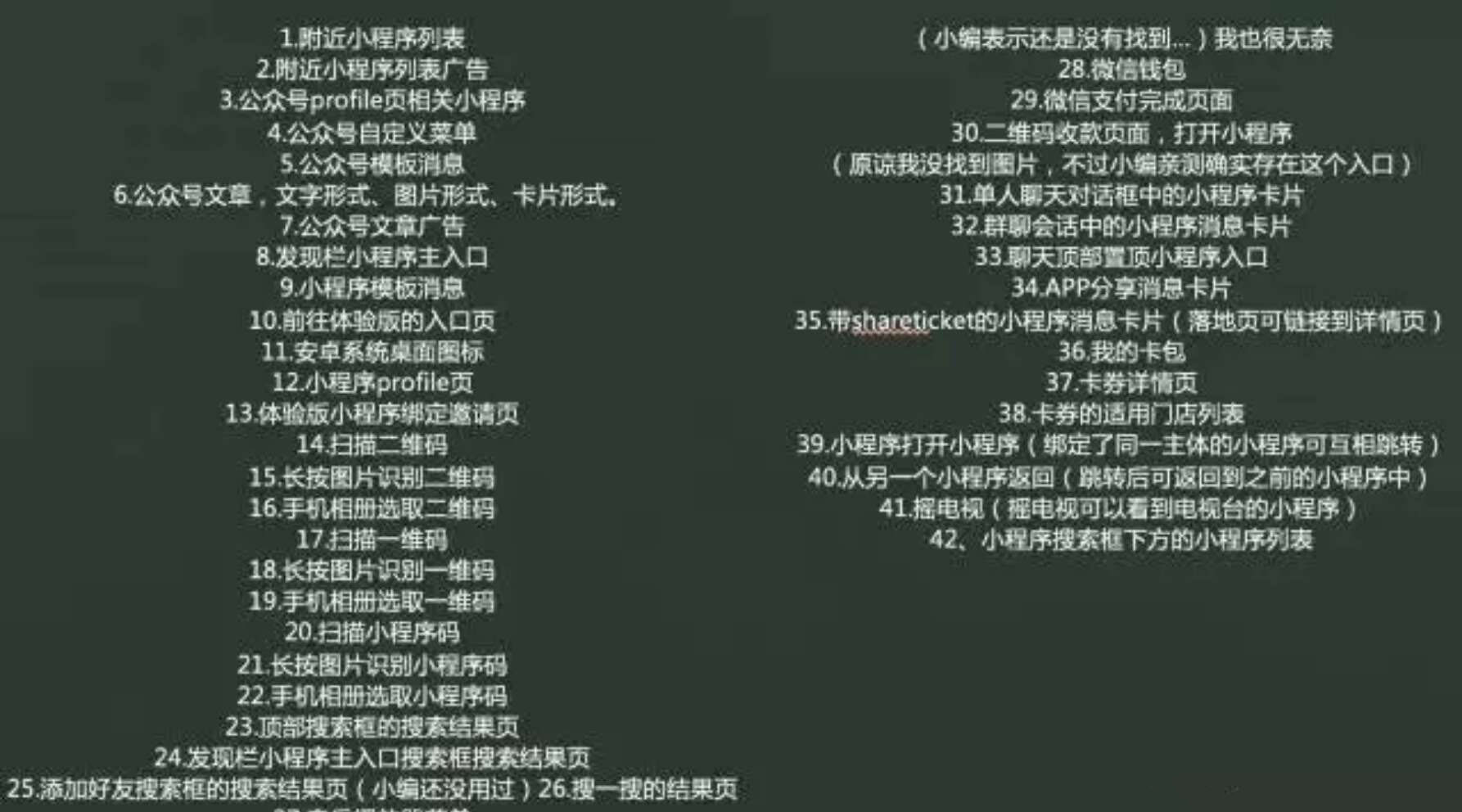 小程序有哪些未來(lái)大戰(zhàn)略？