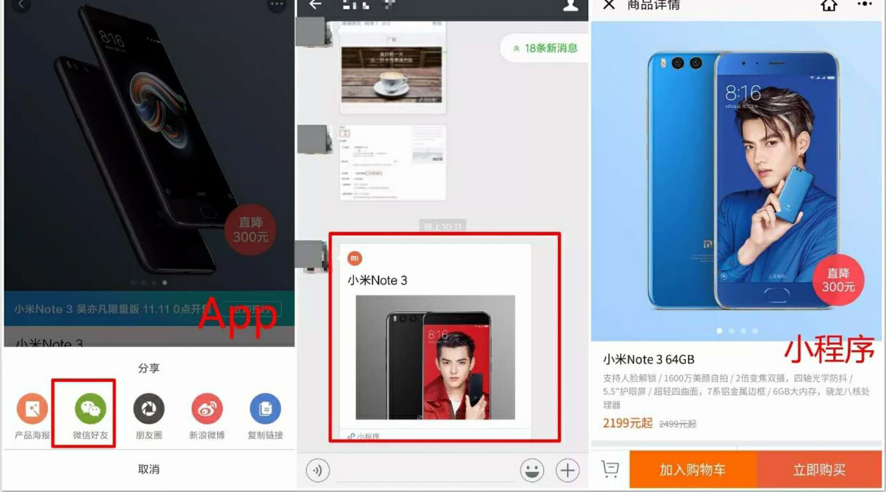 小程序如何為實體店拓寬客流？從微信這些動作就可以看出！
