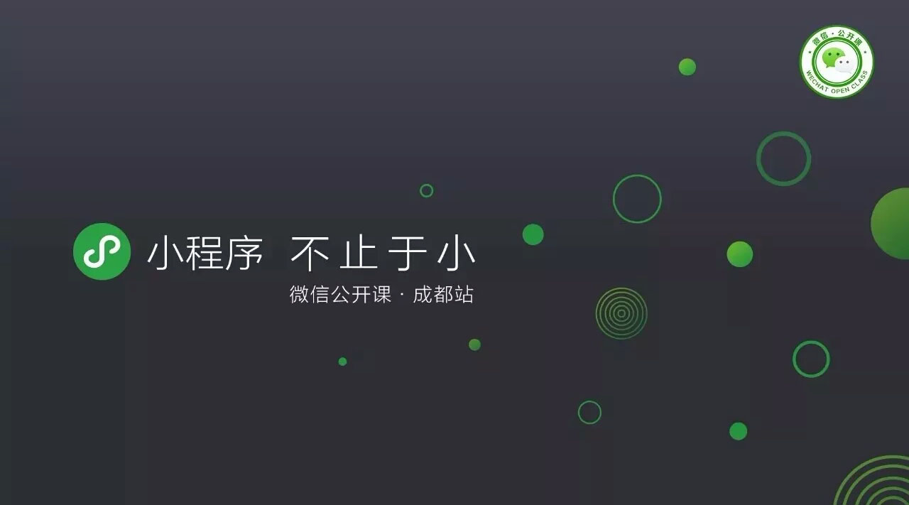 小程序如何為實體店拓寬客流？從微信這些動作就可以看出！