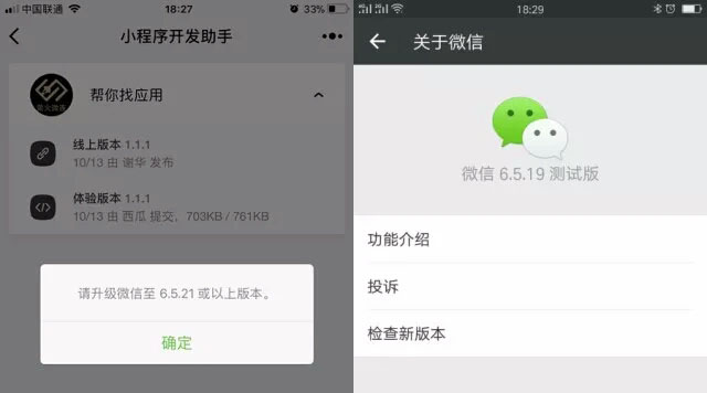 biu一下小程序，剛剛又出新能力！