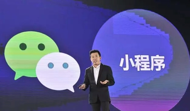 微信小程序要替代官網(wǎng)？這種趨勢你知道嗎？