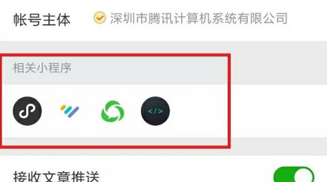 小程序與公眾號(hào)的7種交融姿勢(shì)，快來漲“姿勢(shì)”了！