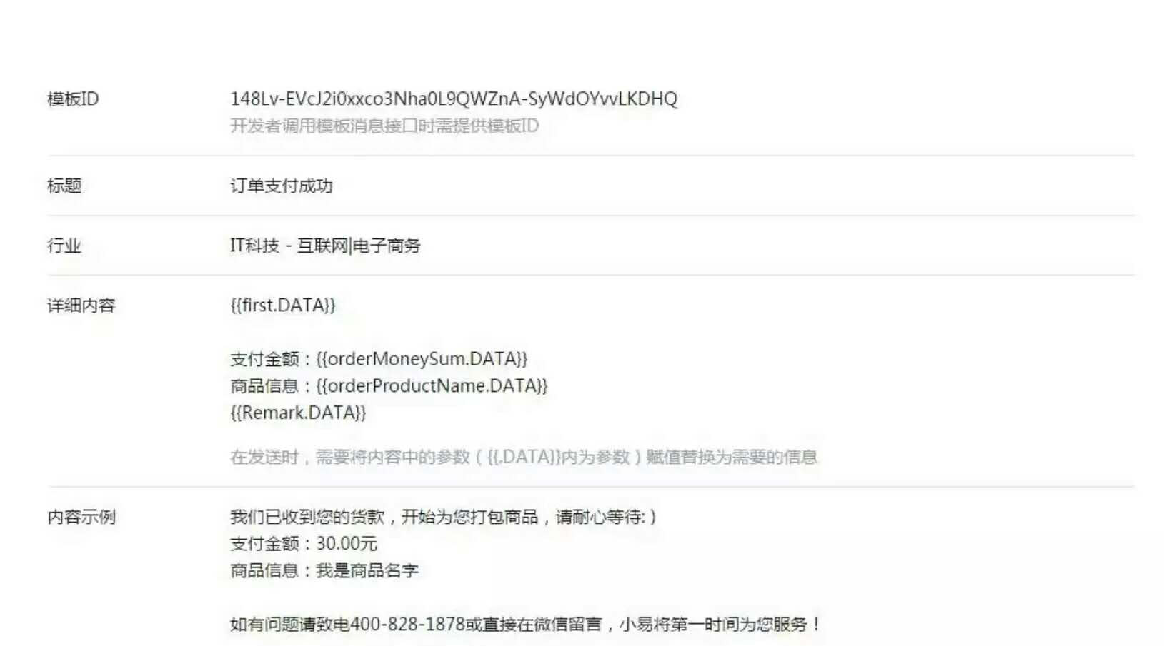 小程序與公眾號(hào)的7種交融姿勢(shì)，快來漲“姿勢(shì)”了！