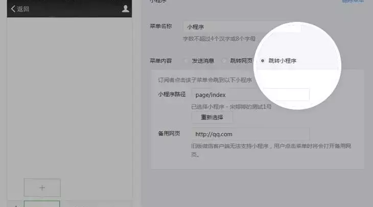 小程序與公眾號(hào)的7種交融姿勢(shì)，快來漲“姿勢(shì)”了！