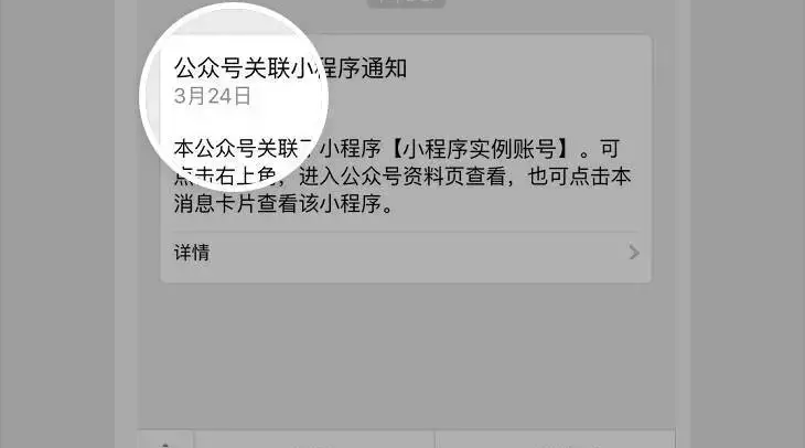 小程序與公眾號(hào)的7種交融姿勢(shì)，快來漲“姿勢(shì)”了！