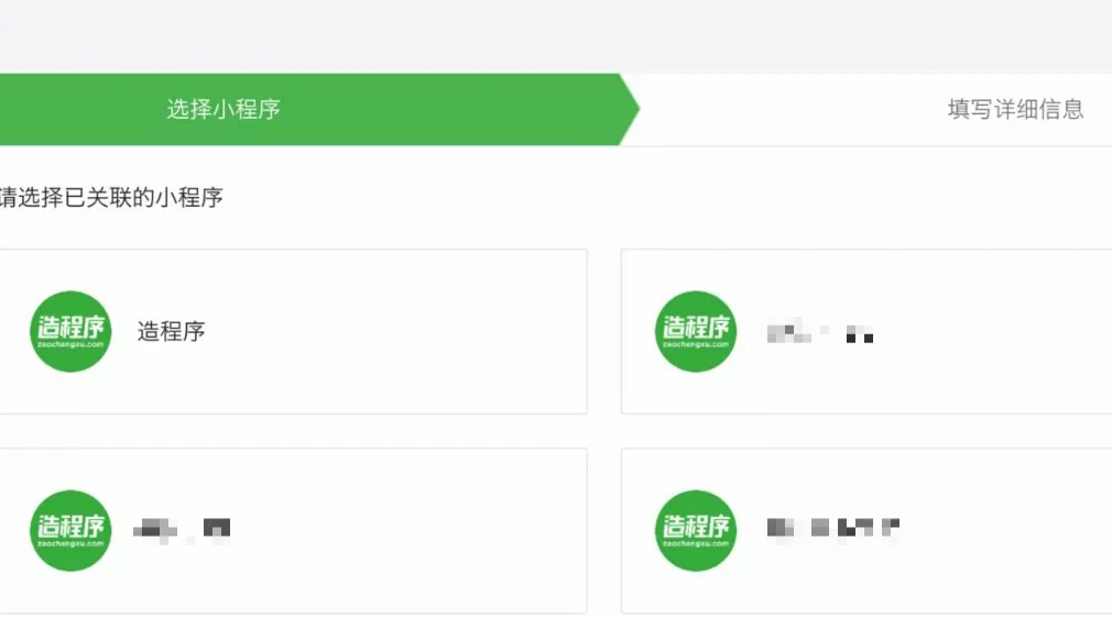 小程序與公眾號(hào)的7種交融姿勢(shì)，快來漲“姿勢(shì)”了！