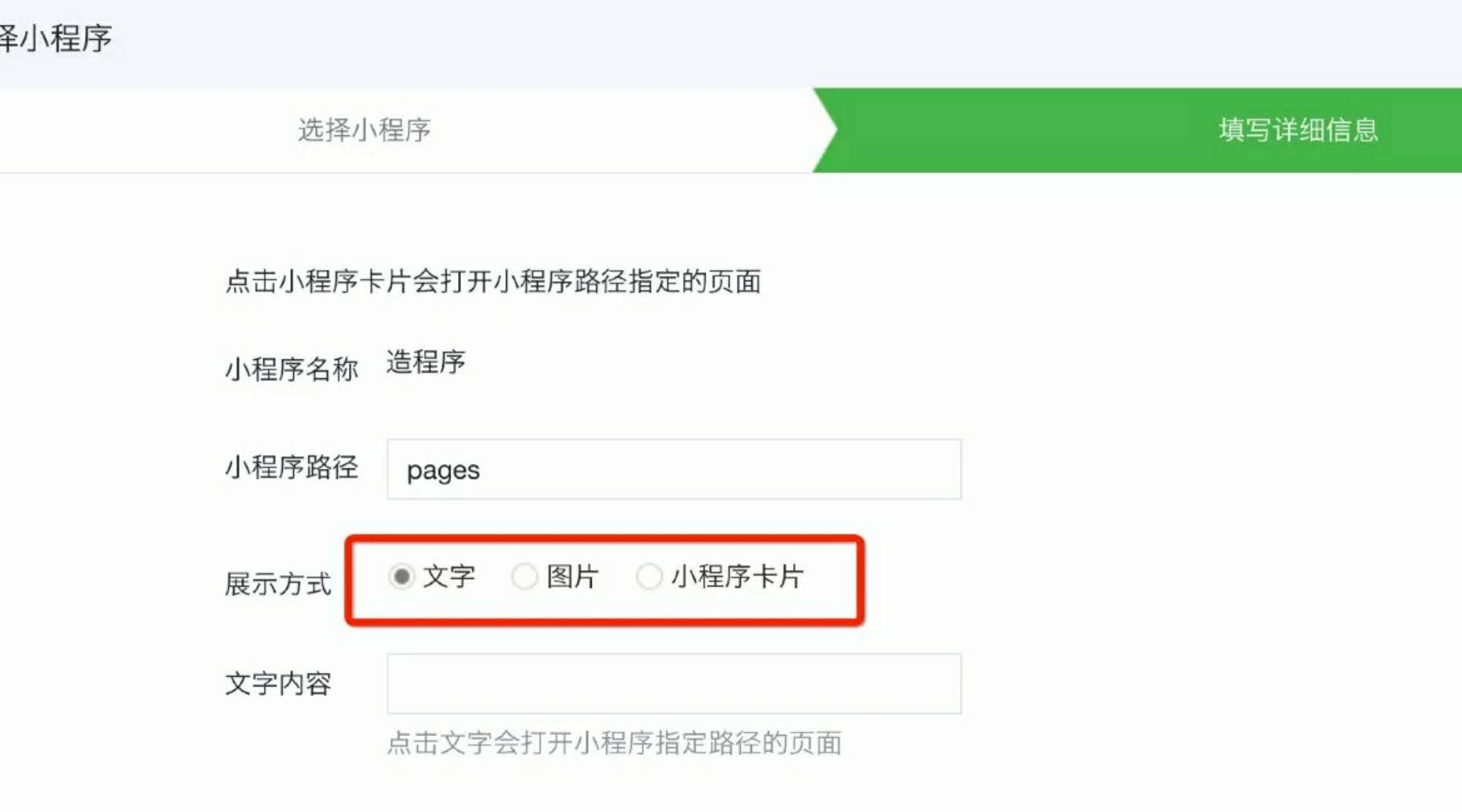 小程序與公眾號(hào)的7種交融姿勢(shì)，快來漲“姿勢(shì)”了！