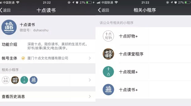 個人開發(fā)者，小程序的“性感”，你，吃，不，消！