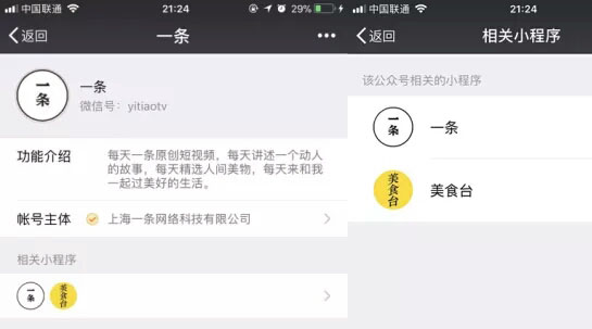 個人開發(fā)者，小程序的“性感”，你，吃，不，消！