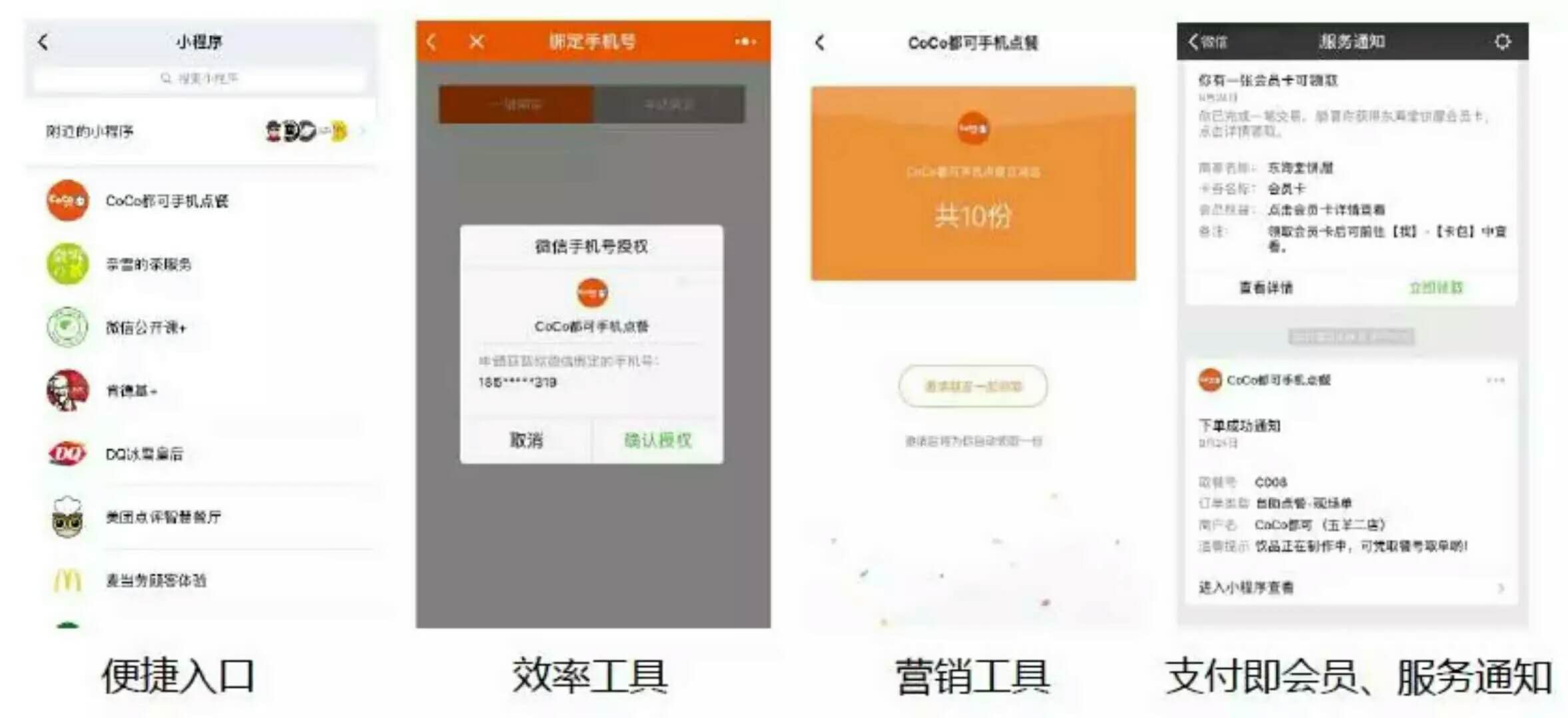 微信團(tuán)隊：流量轉(zhuǎn)化三板斧，即將鑿開小程序流量庫的閘門！