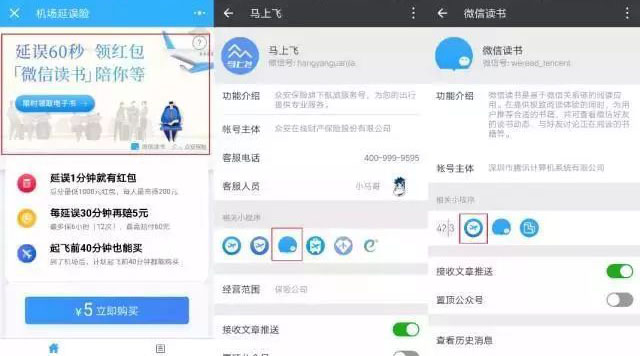 敢說小程序功能少？這些新能力，元芳你腫么看！
