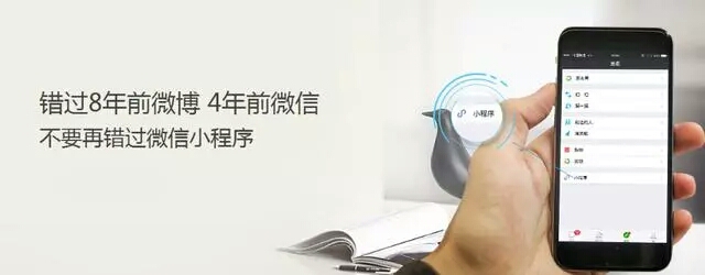 解析如何使用微信小程序降低運營成本？