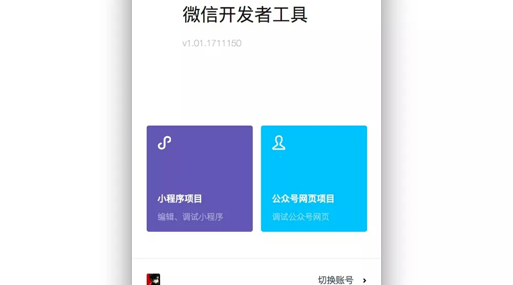 小程序管理員的這 9 個(gè)權(quán)限，你真的都了解嗎？