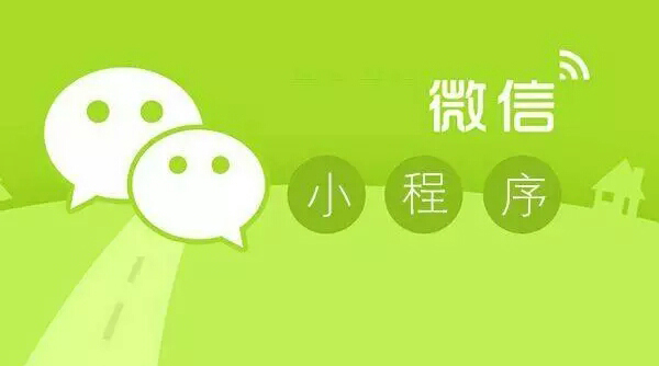 生鮮行業(yè)是如何通過小程序獲利的？