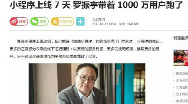 你不看好的微信小程序，別人已經(jīng)用它躺著賺錢了