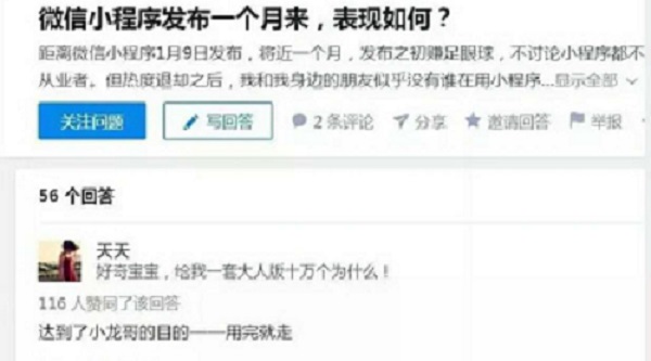 你不看好的微信小程序，別人已經(jīng)用它躺著賺錢了