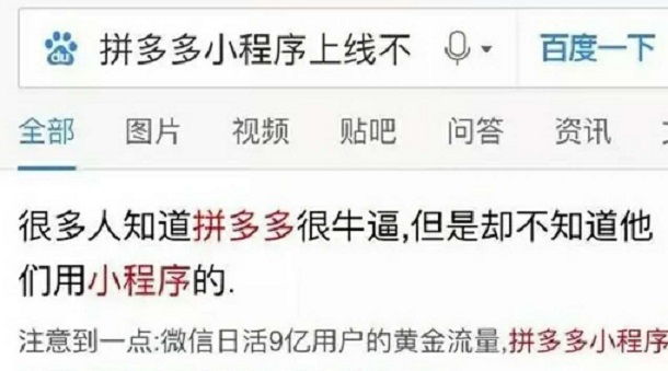 你不看好的微信小程序，別人已經(jīng)用它躺著賺錢了