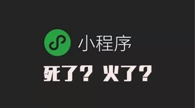 你不看好的微信小程序，別人已經(jīng)用它躺著賺錢了