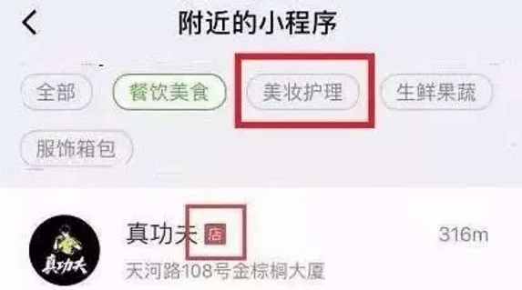 一年時(shí)間，附近小程序新增三個(gè)分類，小程序這是要統(tǒng)治移動互聯(lián)網(wǎng)的節(jié)奏啊！