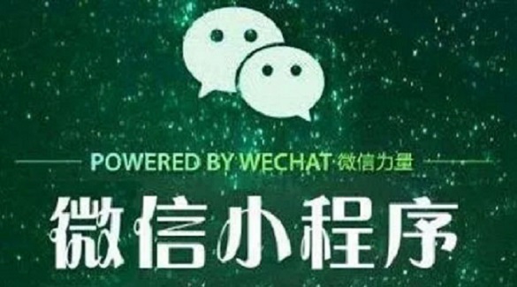 各行業(yè)日漸重視起小程序，爆發(fā)期加速到來！
