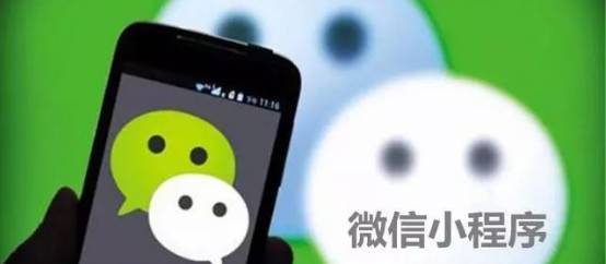 微信小程序打通新出路，傳統(tǒng)行業(yè)新的變革正在進行中