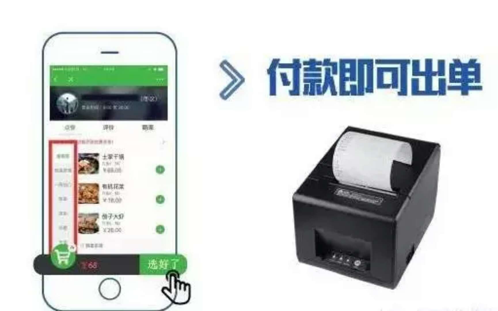 原來微信小程序這些功能可以讓各大餐飲店遠(yuǎn)離高額抽傭！