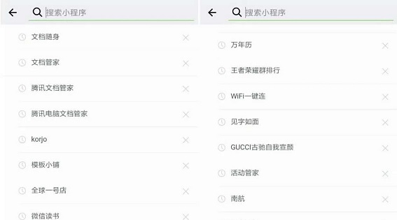 快訊 |小程序又悄悄搞事情了，快檢查下你的微信有沒有？