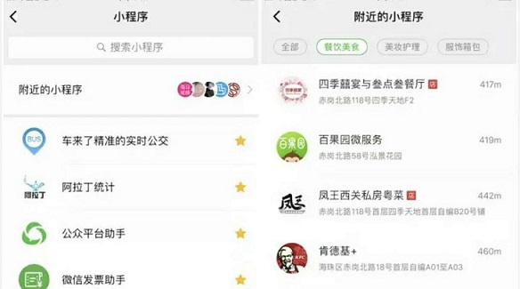 公眾號(hào)已經(jīng)老了，小程序正當(dāng)時(shí)