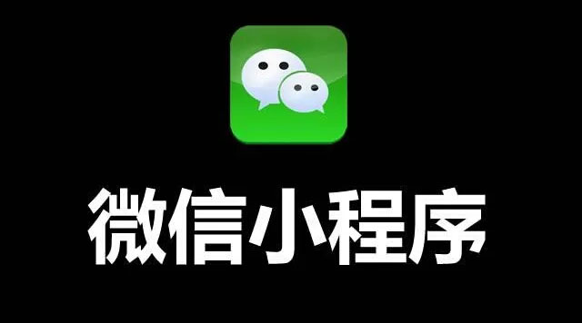 客戶在店門口，被隔壁老王用小程序劫走了……