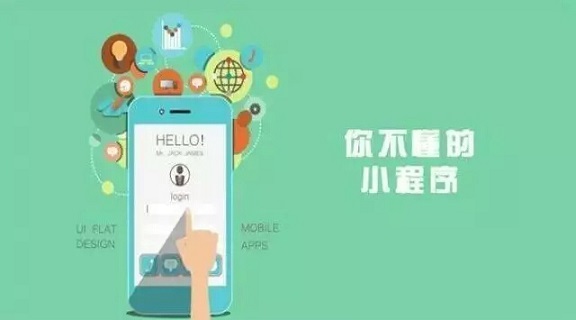 所有人，都猜錯(cuò)了微信小程序的風(fēng)口