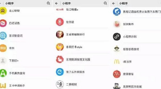 小程序萬億紅利已來，你是借機做大自己？還是等著被淘汰？