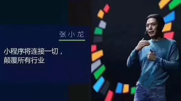 小程序，微信的下一站商業(yè)帝國