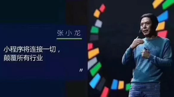 2018年小程序的紅利趨勢預(yù)測，懂的來……或許你將成為下個(gè)富翁