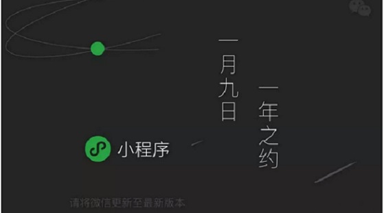 小程序 | 下半場要變天了，你能跟上嗎？