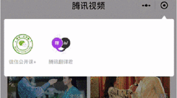 小程序入口再次強化！聰明人都不會錯過這一波紅利！