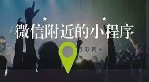 小程序：舊時(shí)代終結(jié)，新時(shí)代已至