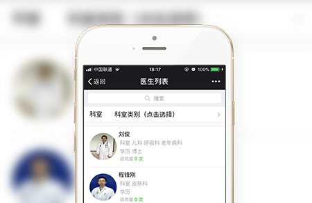 醫(yī)療健康服務(wù)號-小程序開發(fā)案例