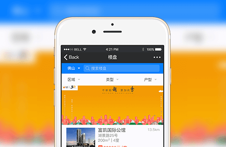 房地產(chǎn)分銷小程序