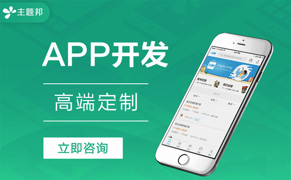 app開發(fā),開發(fā)一款app要多少錢