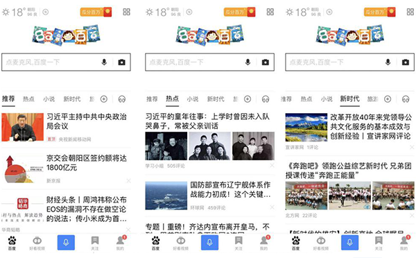 百度簡(jiǎn)單搜索,百度APP