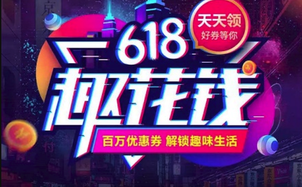 京東金融理財app趣花錢