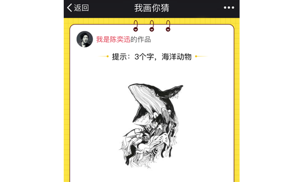 魔性涂鴉小程序我畫(huà)你猜