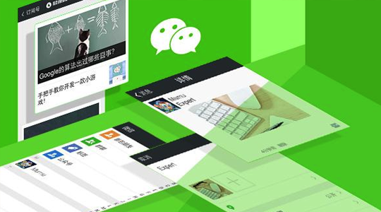 微信開(kāi)發(fā)者工具怎么用.png