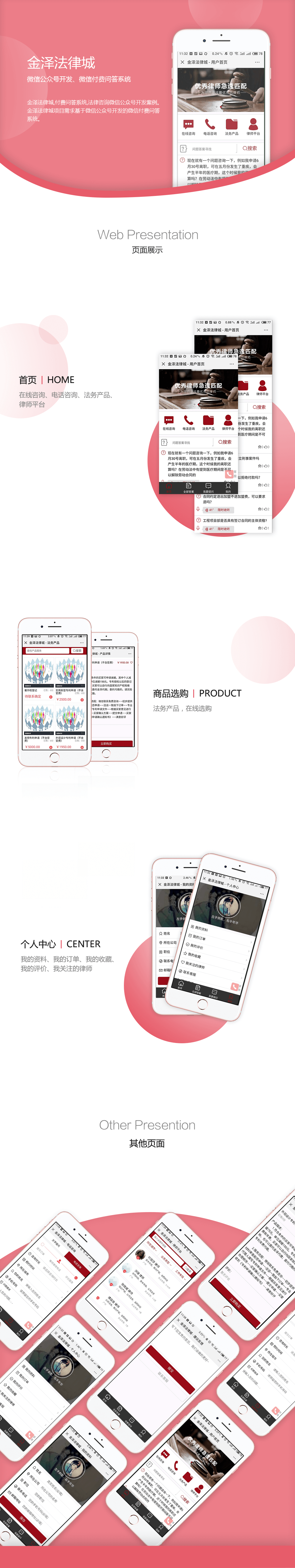 法律咨詢問(wèn)答,付費(fèi)問(wèn)答系統(tǒng),法律咨詢微信公眾號(hào)